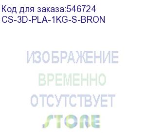 купить пластик cactus cs-3d-pla-1kg-s-bron pla silk/1.76мм/1кг/326м/бронзовый (cactus)