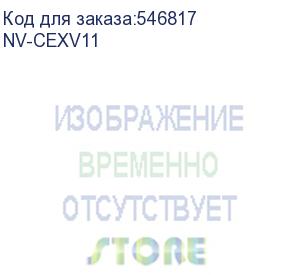 купить -/ тонер nvp nv-c-exv11 для canon ir 2230/ 2270/ 2270i/ 2830/ 2870/ 2870f/ 2870i/ 3025/ 3025n/ 3030/ 3225/ 3225n (21000k) (nv print) nv-cexv11