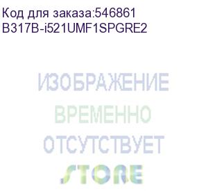 купить ноутбук maibenben b317b 17.3 (1920x1080 (матовый) ips)/intel core i5 12450h(2ghz)/16384mb/512pcissdgb/int:intel uhd graphics/cam/bt/wifi/70whr/war 2y/2.15kg/grey/win11pro + screen 60hz, 500nits, 16:9 b317b-i521umf1spgre2