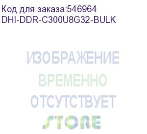 купить dahua (модуль памяти dahua dhi-ddr-c300u8g32-bulk ddr4 desktop udimm 3200 mhz 288 pin 8gb, bulk)