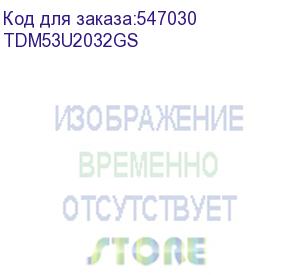 купить tdm53u2032gs (флэш накопитель 32gb usb2.0 цвет серебро, металл, под нанесение логотипа tdm53u2032gs)