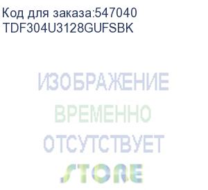 купить tdf304u3128gufsbk (флэш накопитель 128gb usb3.2 gen1 5gbps, uhs, скорость чтения до 410мб/с, цвет черный, с колпачком, металл, под нанесение логотипа)