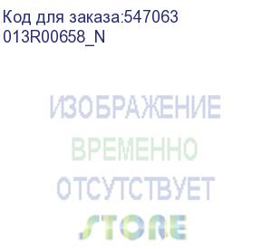 купить 013r00658_n (xerox (fuji)) барабан жёлтый (51k) wc 7120/7125 (оригинал от fuji-xerox)