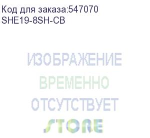 купить hyperline she19-8sh-cb блок розеток для 19 шкафов, горизонтальный, 8 розетки schuko, без кабеля питания, клеммная колодка 16a, 250в, 482.6x44.4x44.4мм (шхгхв), корпус алюминий, черный (hyperline)