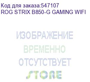 купить материнская плата asus rog strix b850-g gaming wifi, am5, b850, 4*ddr5, 2*sata, 4*m.2, 6*usb 3.2, 2*usb 2.0, type-c, 2*pcix16, dp+hdmi, atx; 90mb1m30-m0eay0