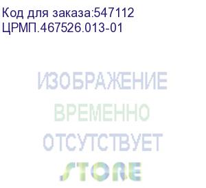 купить модуль памяти тми so-dimm 16гб ddr5-4800 (pc-38400) consumer memory, мпт 30 баллов (црмп.467526.013-01)