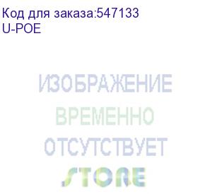 купить инжектор ubiquiti poe adapter (15w) (u-poe)
