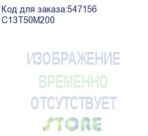 купить картридж epson xd3 t50m2 голубой для sc-p7700d (700 мл) (c13t50m200)
