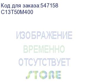 купить картридж epson xd3 t50m4 желтый для sc-p7700d (700 мл) (c13t50m400)