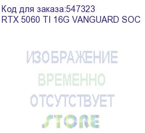 купить видеокарта msi nvidia geforce rtx 5060ti rtx 5060 ti 16g vanguard soc 16гб vanguard, gddr7, ret rtx 5060 ti 16g vanguard soc