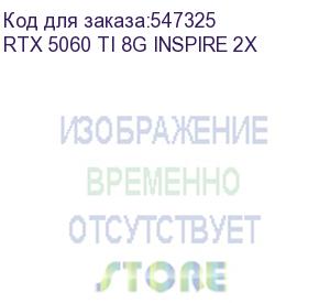 купить видеокарта msi nvidia geforce rtx 5060ti rtx 5060 ti 8g inspire 2x 8гб inspire, gddr7, ret rtx 5060 ti 8g inspire 2x