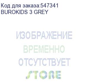 купить кресло детское бюрократ burokids 3, на колесиках, сетка/ткань, серый (burokids 3 grey) (бюрократ) burokids 3 grey
