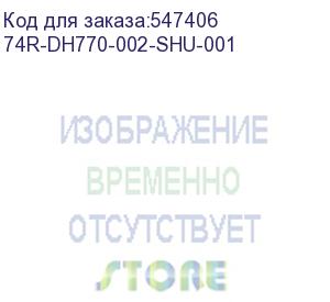 купить платформа мини пк shuttle 1.3l pc dh770 lga1700 cpu, 2 x ddr5 sodimm, hdmi 2.0 x 2+ displayport x 2, 120w psu, vesa 74r-dh770-002-shu-001