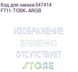 купить корпус без блока питания/ case hspd f711, panoramic full tower, black, tg, 0.7 spcc, 4x120mm argb (fn027) atx, matx, mitx 190/420/280mm 2x2.5 , 2x3.5 , 7xpci 1xusb-a 3.0, 1xusb-c 445x235x475mm f711-tgbk- argb