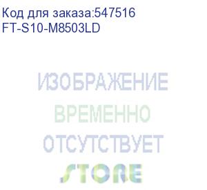 купить трансивер/ fibo ft-s10-m8503ld sfp+ модуль - 10g, 300 м, tx/rx 850 нм, lc, ddm