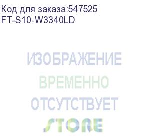 купить трансивер/ fibo ft-s10-w3340ld sfp+ модуль -wdm, 10g, 40 км, tx 1330 нм, rx 1270 нм, lc, ddm