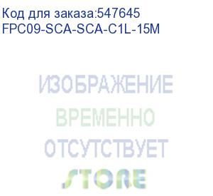 купить itk оптический (патч-корд), sm, 9/125 (os2), sc/apc-sc/apc,(simplex),15м fpc09-sca-sca-c1l-15m