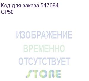 купить спикерфон/ yealink (cp50) professional-grade speakerphone poe / 2-year ams (1304031)