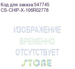 купить чип тонер-картриджа cactus cs-chip-x-106r02778 (106r02778) 3000стр