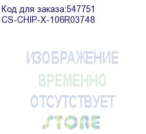 купить чип тонер-картриджа cactus cs-chip-x-106r03748 (106r03748) синий 16000стр
