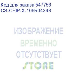купить чип тонер-картриджа cactus cs-chip-x-106r04348 (106r04348) 3000стр