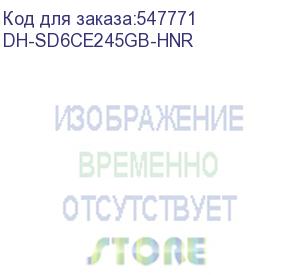 купить dh-sd6ce245gb-hnr (видеокамера скоростная ptz ip dahua) dahua video