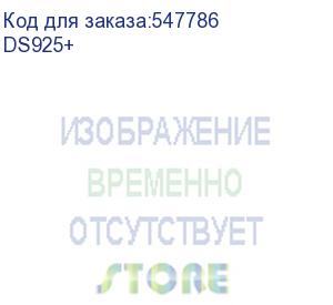 купить сетевое хранилище synology diskstation ds925+ black (amd ryzen v1500b/4gb/4 pcs (3.5 or 2.5 sata or ssd)/1xm.2 2280 nvme ssd/raid/1x4gb/no wifi) (ds