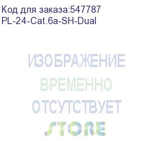 купить патч-панель cabeus pl-24-cat.6a-sh-dual idc патч-панель 19 (1u), 24 порта rj-45, категория 6a, полностью экранированная, с задним кабельным организатором