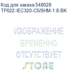 купить кабель питания 1.8m tp022-iec320-c5/shm-1.8 tv-com (tp022-iec320-c5/shm-1.8-bk) tvcom