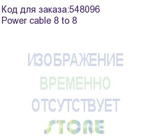 купить кабель адаптера питания графического процессора 030-1233-000 nvidia (power cable 8 to 8)