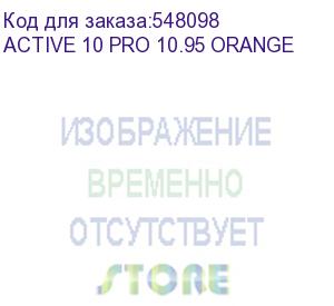 купить планшет active 10 pro 10.95 12/256gb orange blackview (active 10 pro 10.95 orange)