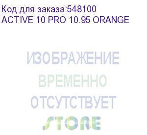 купить планшет active 10 pro 10.95 12/512gb orange blackview (active 10 pro 10.95 orange)