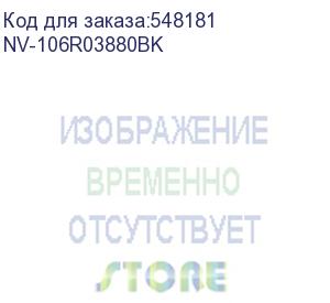 купить -/ тонер-картридж nvp nv-106r03880 black для xerox versalink c500/c505 (5000k) (nv print) nv-106r03880bk