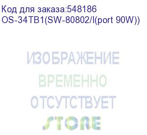 купить коммутатор/ osnovo уличный коммутатор на 10 портов с термостабилизацией и резервным питанием на базе уличной станции os-34tb1. порты: 1 x ge (10/100/1000base-t) с poe bt (до 90w) + 7 x ge (10/100/1000base-t) с poe (до 30w) + 2 x ge sfp (1000base-x). сумма