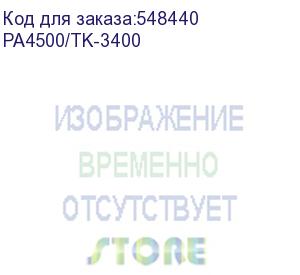 купить принтер kyocera ecosys pa4500x с доп.тонером tk-3400 ( 110c0y3nl0+1t0c0y0nl0 ) (pa4500/tk-3400)