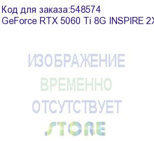 купить видеокарта/ geforce rtx 5060 ti 8g inspire 2x (msi)