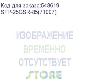 купить трансивер/ fs for mellanox mma2p00-as compatible 25gbase-sr sfp28 850nm 100m dom duplex lc mmf optical transceiver module sfp-25gsr-85(71007)