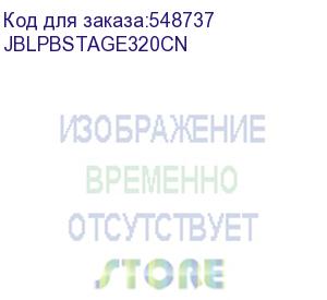 купить акустическая система partybox stage 320 (cn) 240w black jbl (jblpbstage320cn)