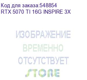 купить видеокарта msi nvidia geforce rtx 5070ti rtx 5070 ti 16g inspire 3x 16гб inspire 3x, gddr7, ret rtx 5070 ti 16g inspire 3x
