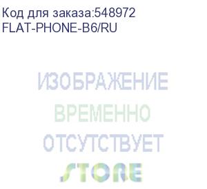 купить телефон ip флат flat-phone-b6/ru (flat-phone-b6/ru) флат