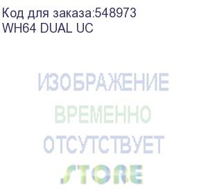 купить гарнитура беспроводная yealink wh64 dual uc черный (wh64 dual uc) yealink