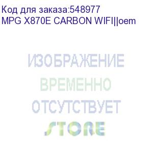 купить материнская плата msi oem mpg x870e carbon wifi x870, am5, 4*ddr5, 3*pciex16, 4*m.2, 4*typec, 9*usb3.2gen2, 4*usb3.2gen1, 4*usb2.0, 4*sata3.0, 5g, 2.5g, 2*type-c(dp), hdmi, atx, oem oem mpg x870e carbon wifi||oem