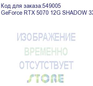 купить видеокарта/ geforce rtx 5070 12g shadow 3x oc (msi)