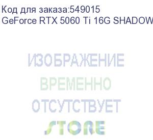купить видеокарта/ geforce rtx 5060 ti 16g shadow 2x oc plus (msi)