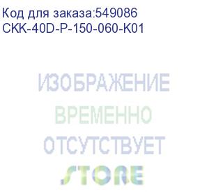 купить itk (угол плоский изменяемый 150х60 праймер iek) ckk-40d-p-150-060-k01