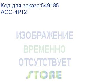 купить устройство охлаждения(кулер) accord acc-4p12 soc-am5/am4/1200/1700/1851 серебристый/черный 4-pin 31db al+cu 180w 565gr brown box accord