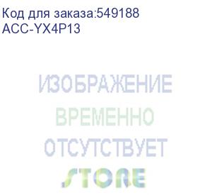 купить устройство охлаждения(кулер) accord acc-yx4p13 argb soc-am5/am4/1200/1700/1851 черный 4-pin 36.5db al+cu 220w 740gr brown box accord