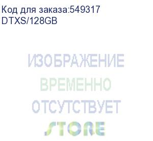 купить флеш диск kingston 128gb datatraveler exodia s dtxs/128gb usb3.0 бирюзовый/черный kingston