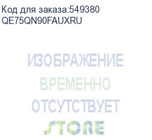 купить телевизор qled samsung 75 qe75qn90fauxru series 9 нержавеющая сталь 8k ultra hd 120hz dvb-t2 dvb-c dvb-s2 usb wifi smart tv samsung