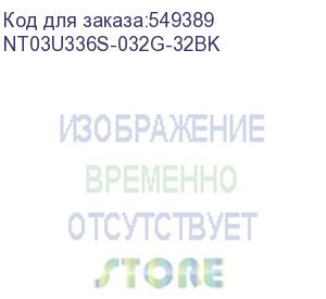 купить netac u336 32гб, usb3.2, черный (nt03u336s-032g-32bk) nt03u336s-032g-32bk